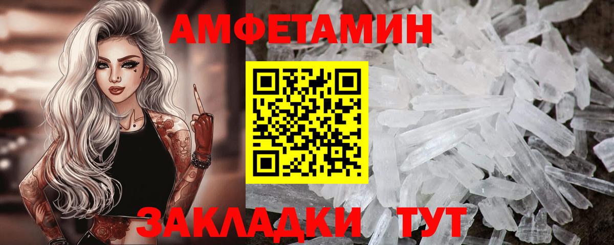АМФЕТАМИН  Амфетамин VHQ  даркнет формула  Санкт-Петербург  Вход с VPN 
