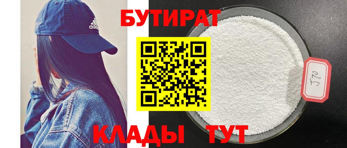 Санкт-Петербург  БУТИРАТ Butirat  Вход с VPN 