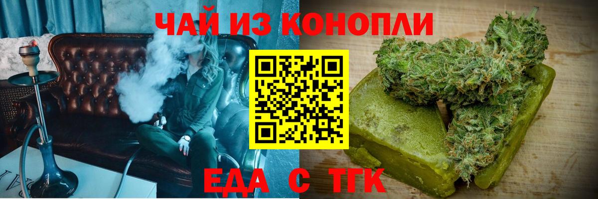 Cannafood конопля  Вход с VPN  Санкт-Петербург 