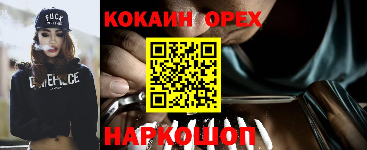 Кокаин 97% Санкт-Петербург
