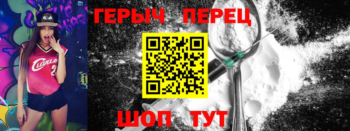 Героин Heroin  Вход с VPN  Санкт-Петербург 