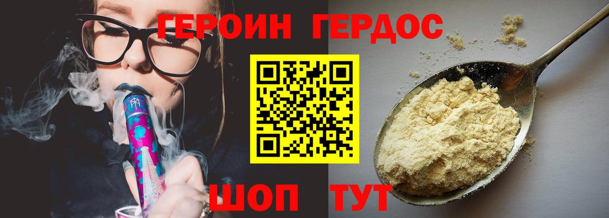 ГЕРОИН Heroin Санкт-Петербург