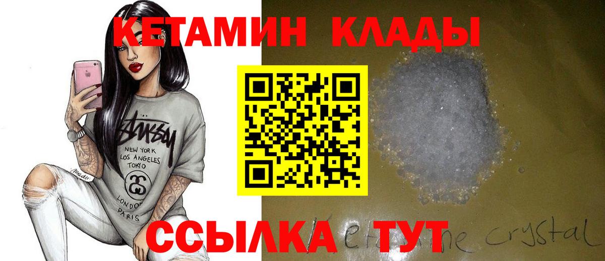Кетамин ketamine      Санкт-Петербург  Кетамин VHQ  Вход с VPN 