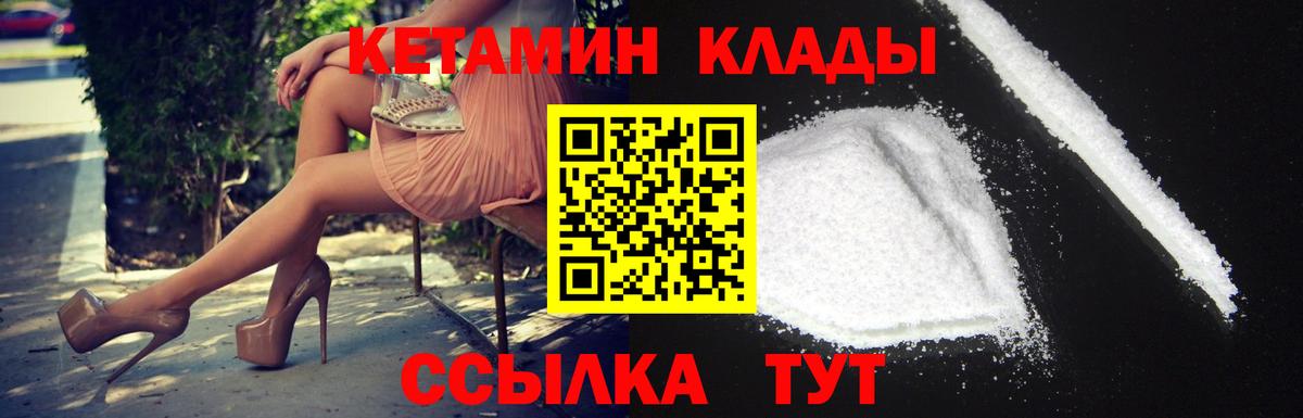 Кетамин VHQ Санкт-Петербург