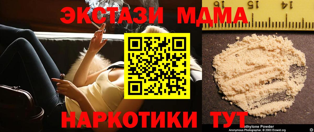 Санкт-Петербург  МДМА Molly  Вход с VPN  MDMA кристаллы 