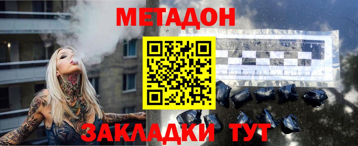Санкт-Петербург  Метадон VHQ  Метадон мёд  Вход с VPN 