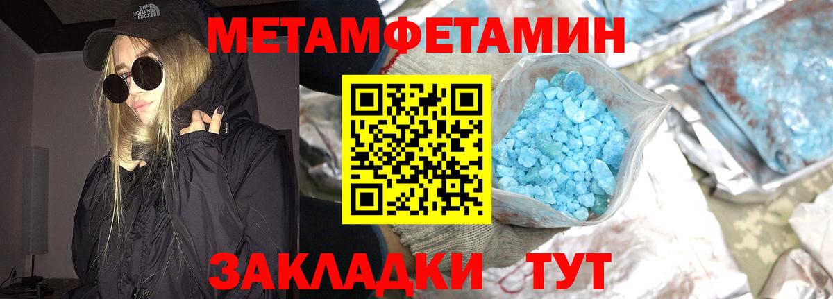 Санкт-Петербург  Первитин  Метамфетамин витя  Вход с VPN  Метамфетамин витя 
