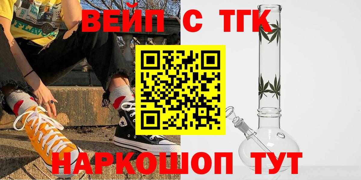 Санкт-Петербург  Дистиллят ТГК жижа  ТГК жижа  Вход с VPN 