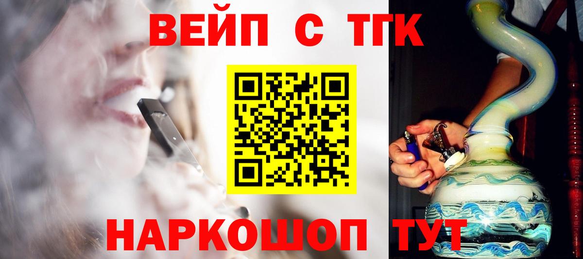 Дистиллят ТГК жижа Санкт-Петербург
