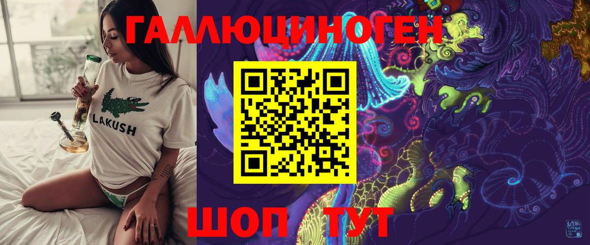 Псилоцибиновые грибы ЛСД Санкт-Петербург